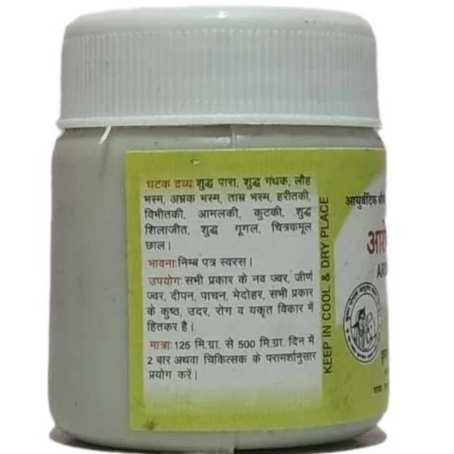 KRISHNA GOPAL AYURVED BHAWAN, KALERA AROGYAVARDHINI VATI आरोग्यवर्धनी वटी - 10gm