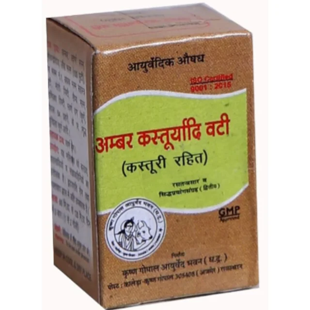 AMBER KASTURYADI VATI अम्बर कस्तूर्यादि वटी - 1gm