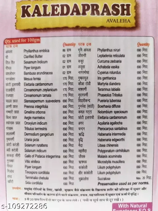 KRISHNA GOPAL AYURVED BHAWAN, KALERA KALEDAPRASH SUGAR FREE CHYVANPRASH कालेड़ाप्राश ( - 500gm