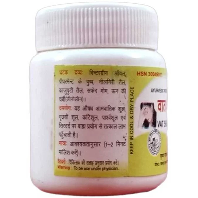 KRISHNA GOPAL AYURVED BHAWAN, KALERA VAT SHULANTAK BALM वात शूलान्तक बाम - 25gm
