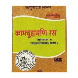 KRISHNA GOPAL AYURVED BHAWAN, KALERA कामचूड़ामणि रस KAMCHUDAMANI RAS