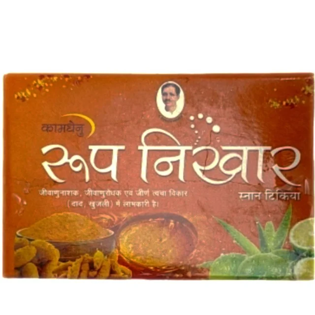 KAMDHENU GAUSHALA ROOP NIKHAR SOAP रूप निखार साबुन - 80gm