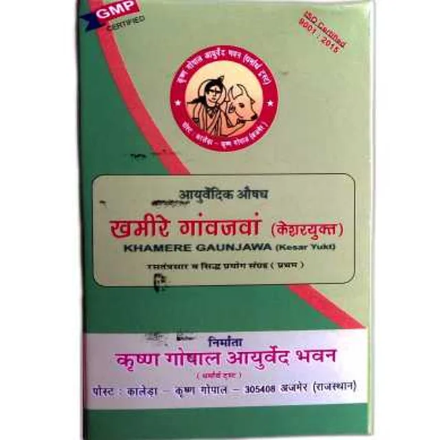 KRISHNA GOPAL AYURVED BHAWAN, KALERA KHAMIRE GANWJVAN (KESAR) खमीरे गांवजवां (केशर युक्त) - 80gm