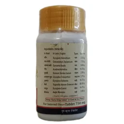 GURU KRIPA गुरुकृपा टैबलेट (शुगर इत्यादि हेतु) GURUKRIPA TABLET - 90 TABLET
