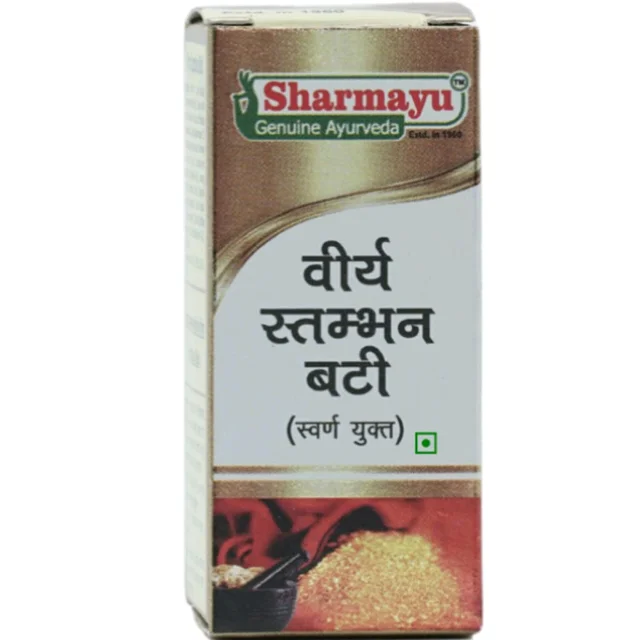 SHARMAYU VIRYA STAMBHAN BATI (GOLD) बीर्यस्तम्भन वटी (गोल्ड) - PACK OF 25 TABLET
