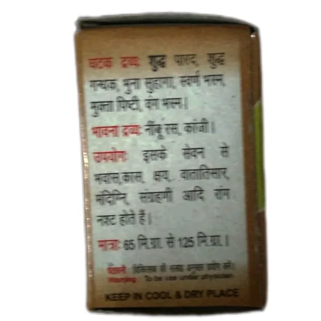 Krishan Gopal Kaleda MRIGANK RASA मृगांक रस - 500mg