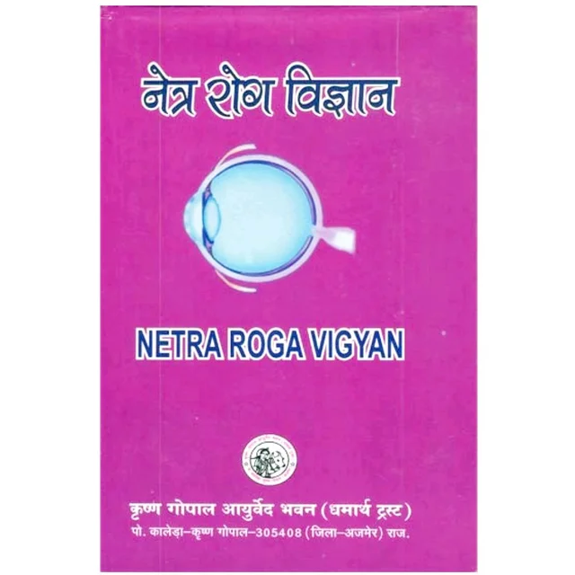 Krishan Gopal Kaleda NETRA ROG VIGYAN नेत्र रोग विज्ञान - BOOK