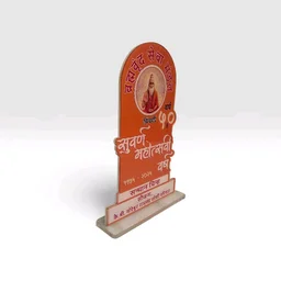 Itsmyway Gift Customised Acrylic Sandwitch Trophy