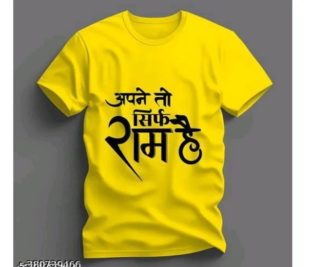 Apne to sirf ram h yellow t-shirt