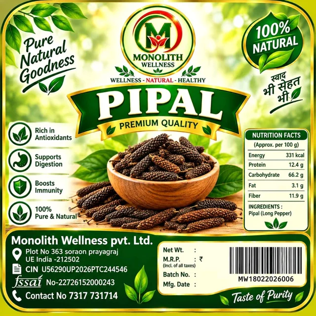 Pipari / Pipal (whole) - 100 grams
