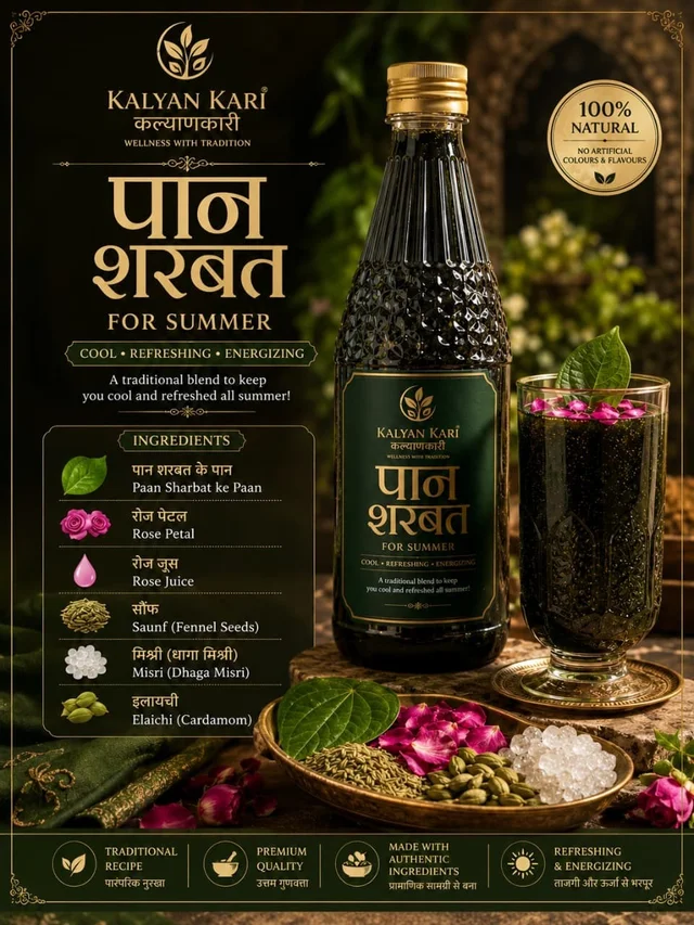 Kalyankari Meetha Paan Sharbat 1LTR "हर घूंट में असली पान का एहसास."