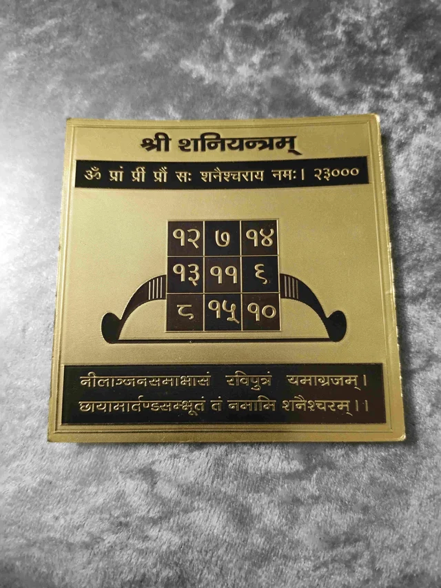 Astro Planet Shani Yantra Gold Plated - Gold, Medium