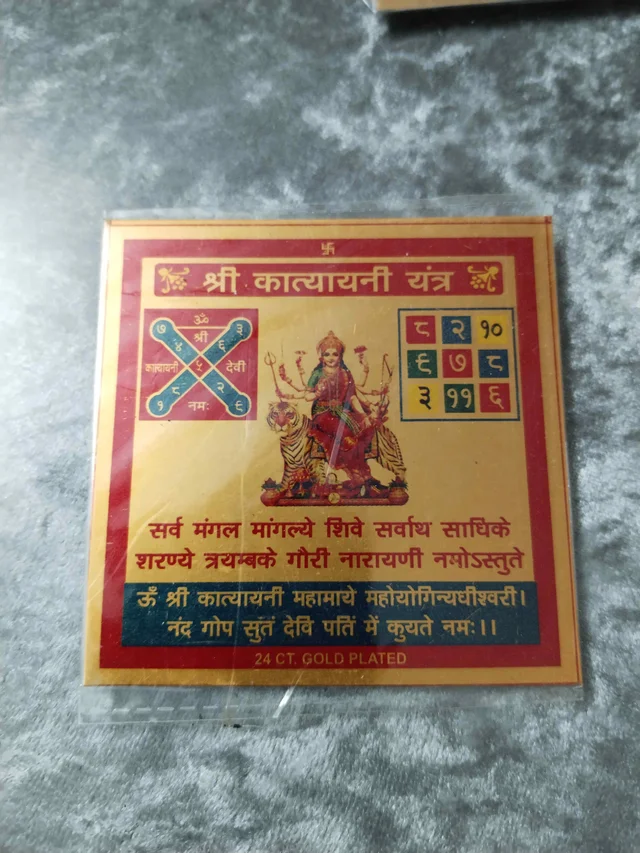 Astro Planet Katyayani Yantra - Gold, Medium