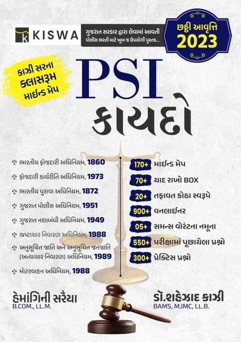 PSI Kayado - Kishva 2023