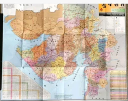 ગુજરાત, ભારત, વર્લ્ડ પોકેટ મેપ સેટ Gujarat Map (Pocket Map) ભારત વર્લ્ડ મેપ 3 મેપ નો સેટ