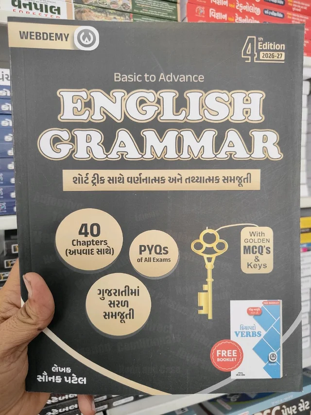 English Grammar - Webdemy Webdemy (2026-27 edition) Saunak Patel પટેલ