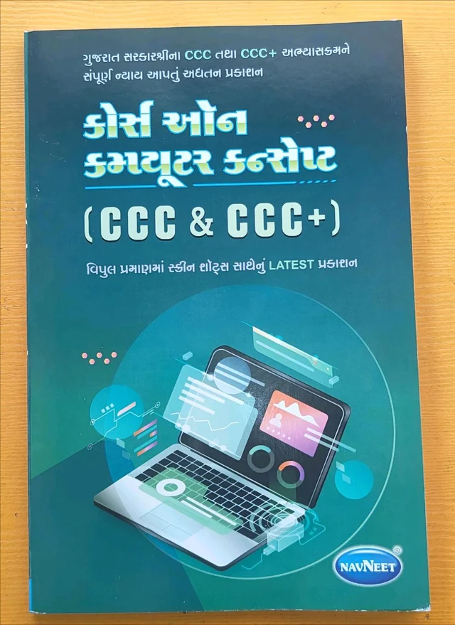 ગવર્મેન્ટ કર્મચારી માટે Ccc તથા Ccc+ ની પરીક્ષા માટે રાજ્ય સરકારના કર્મચારીઓને CCC તથા CCC+ના અભ્યાસક્રમ મુજબ માર્ગદર્શન મળી રહે તેમજ પરીક્ષાની તૈયારી માટે વધુ સરળ શૈલીમાં વિશેષ વાંચનસામગ્રી ઉપલબ્ધ થાય તેવી કમ્યુટર શિક્ષણજગતની એક વ્યાપક માંગને સંતોષવા અમે આ