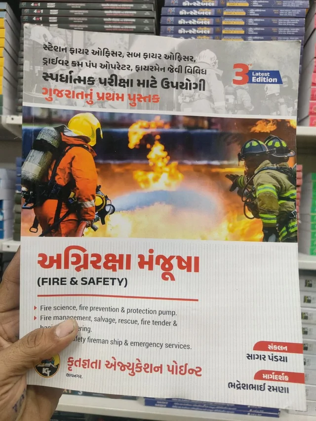 ๐ฅ เช
เชเซเชจเชฟเชฐเชเซเชทเชพ เชฎเชเชเซเชถเชพ (FIRE & SAFETY) ๐ฅ
๐ฏ เชซเชพเชฏเชฐ & เชธเซเชซเซเชเซ เชเซเชทเซเชคเซเชฐเชจเซ เชคเชฎเชพเชฎ เชธเซเชชเชฐเซเชงเชพเชคเซเชฎเช เชชเชฐเซเชเซเชทเชพเช เชฎเชพเชเซ เชเซเชเชฐเชพเชคเชจเซเช เชชเซเชฐเชฅเชฎ เช
เชจเซ เชตเชฟเชถเซเชตเชธเชจเซเชฏ เชชเซเชธเซเชคเช
๐ Station Fire Officer, Sub Fire Officer, Driver Cum Pump Operator, Fireman เชเซเชตเซ เชตเชฟเชตเชฟเชง เชธเซเชชเชฐเซเชงเชพเชคเซเชฎเช เชชเชฐเซเชเซเชทเชพเช เชฎเชพเชเซ เชเชพเชธ เชคเซเชฏเชพเชฐ เชเชฐเซเชฒ
๐ 3rd Latest Edition โ เชจเชตเซเชจเชคเชฎ เชธเชฟเชฒเซเชฌเชธ เชฎเซเชเชฌ เช
เชชเชกเซเช