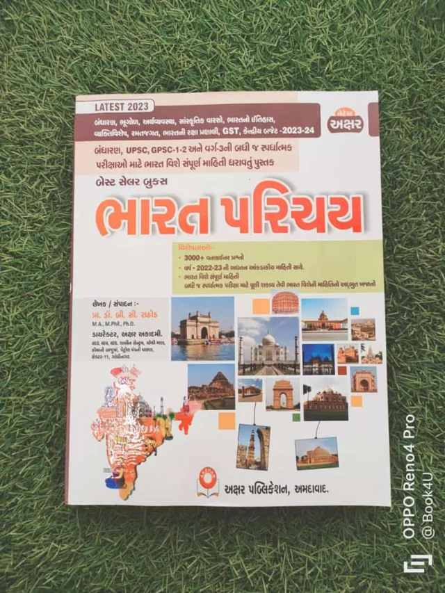 Latest Akshar Bharat Parichay - 2023