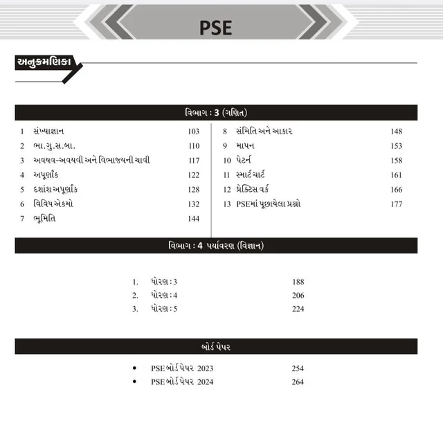 WIN PSE BOOK