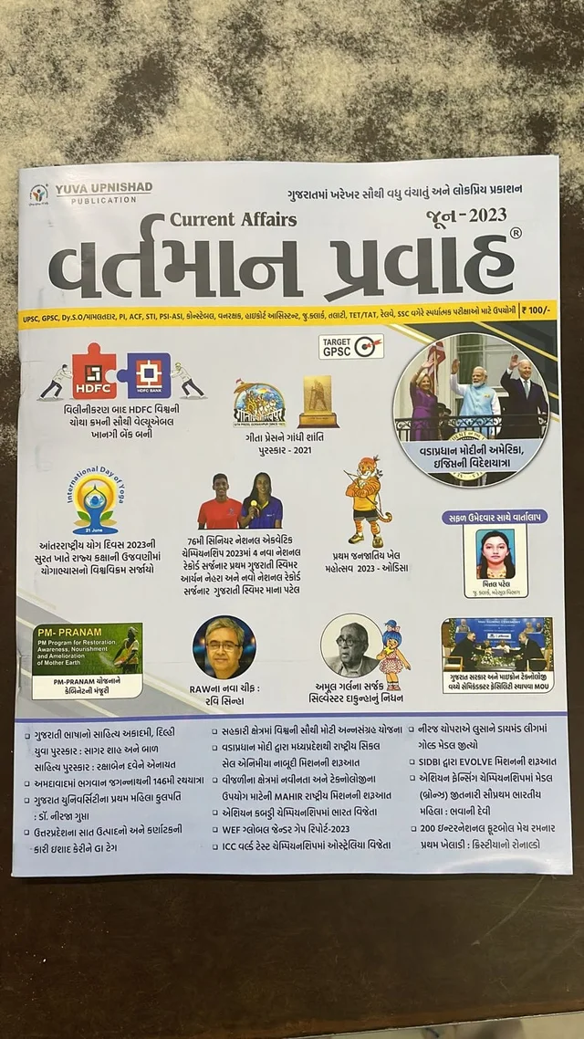 Yuva June Ank - 2023