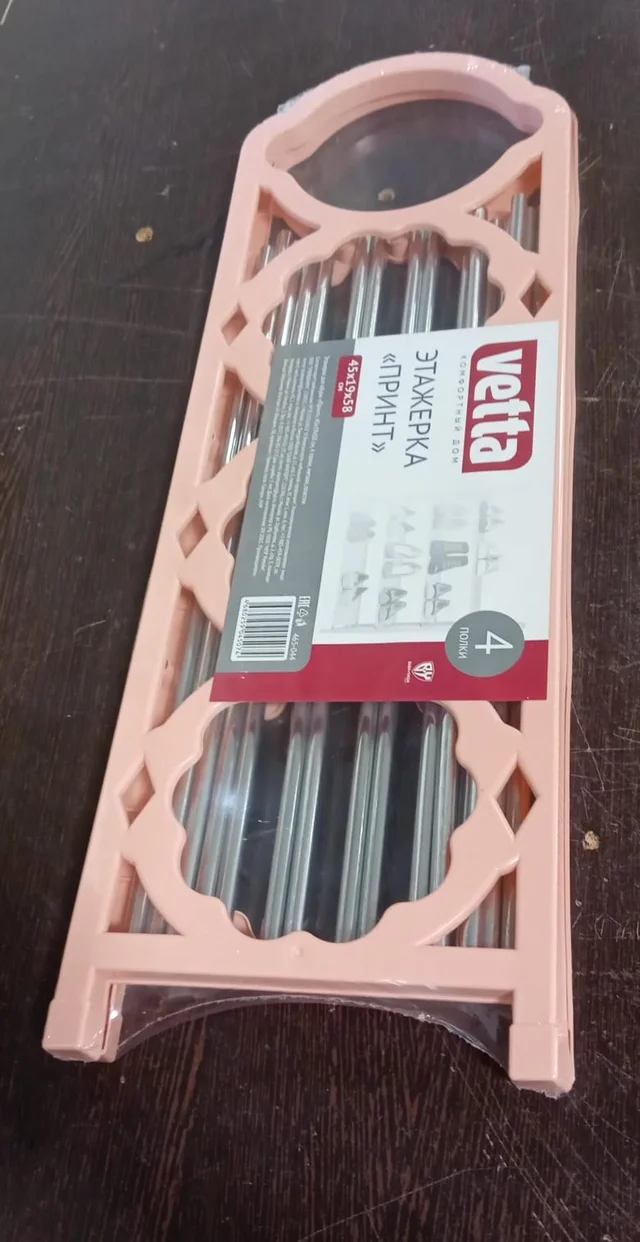 Folding Shoe Rack – 4-Layer Space Saver | India