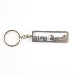 Gujarati Text Metal Keychain – Durable Devotional Key Ring