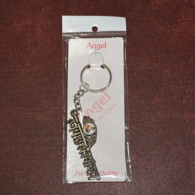 Jai Dwarkadhish Metal Keychain – Durable Spiritual Key Ring