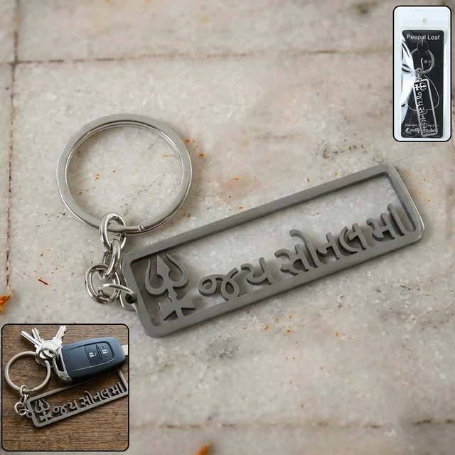 Jay Sonal Ma Keychain – Durable Religious Engraved Accessory