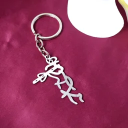 Krishna Flute Keychain – Durable Stainless Steel Spiritual Accessory