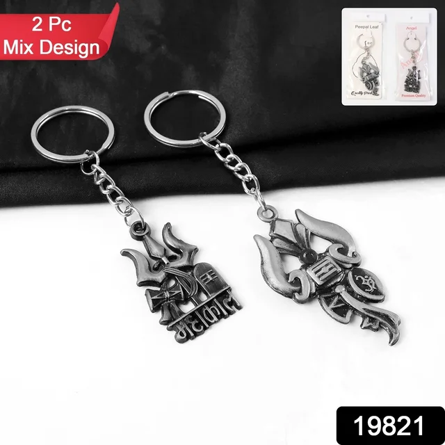 Mahakal Trishul Metal Keychain Set – Durable Devotional 2-Pc