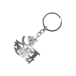 Om Namah Shivay Keychain – Durable Metal Spiritual Accessory