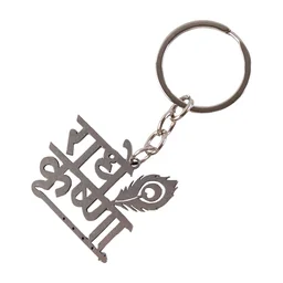 Radhe Krishna Metal Keychain – Durable Spiritual Key Holder