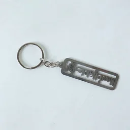 Spiritual Metal Jay Shri Krishna Keychain – Durable Engraved Design