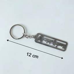 Spiritual Metal Jay Shri Krishna Keychain – Durable Engraved Design
