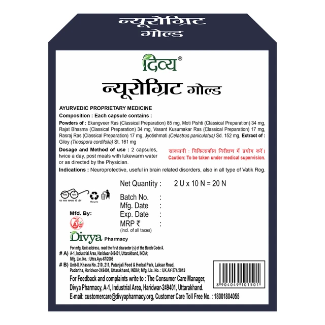Patanjali Divya Pharmacy Patanjali Divya Neurogrit Gold Capsule (20caps)
