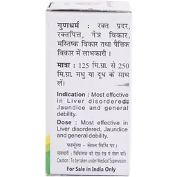 Baidyanath Jhansi Baidyanath Akeek Pishti (10gm)