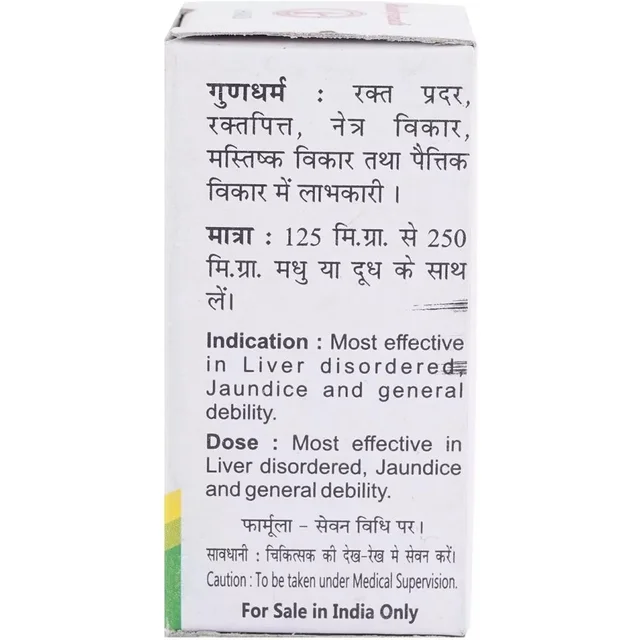 Baidyanath Jhansi Baidyanath Akeek Pishti (10gm)