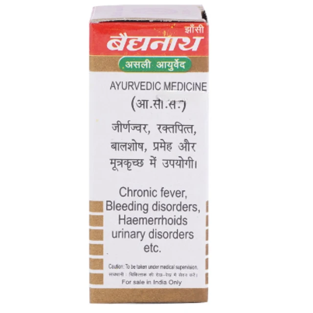 Baidyanath Jhansi Baidyanath Moti Pishti No.1 (1g)