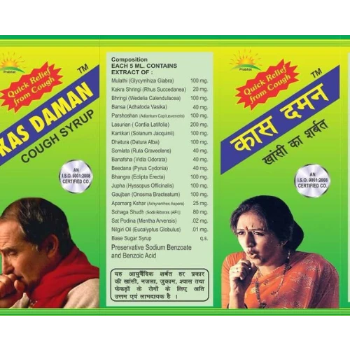 Prabhat Pharma Kas Daman Ayurvedic Syrup (100ml) - 100 ml