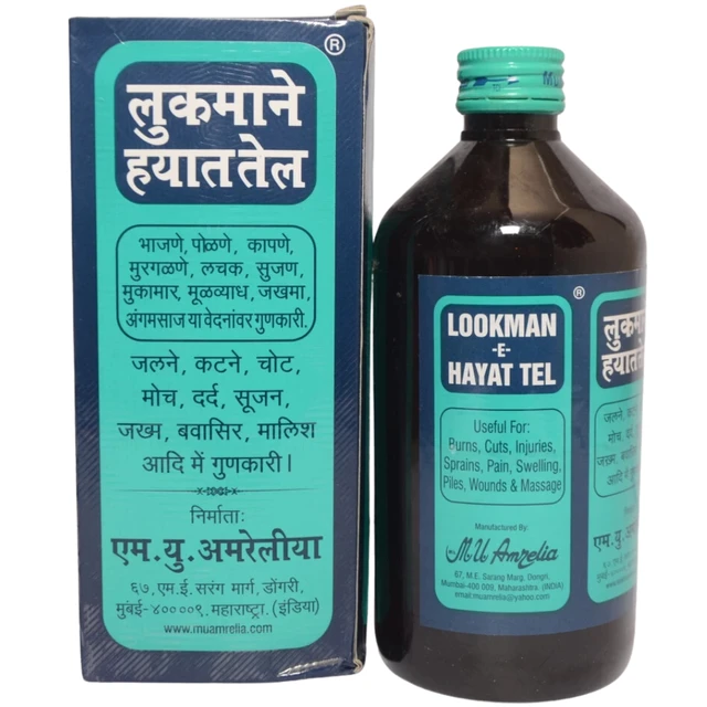 MU Amrelia Lookman E Hayat Ayurvedic Oil (200ml) - 200 ml