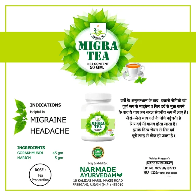 Narmade Ayurvedam Migra Tea (50gm) for Migraine