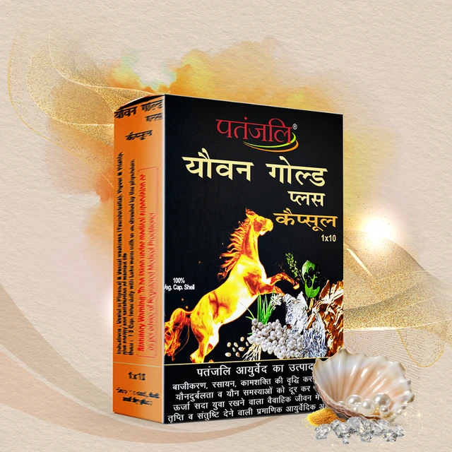 Patanjali Ayurved Limited Patanjali Youvan Gold Plus Capsule (10Caps)