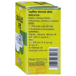 Unjha Ayurvedic Pharmacy Unjha Navratna Ras (Gold Coated) (20tab) - 20 Tablets