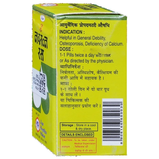 Unjha Ayurvedic Pharmacy Unjha Navratna Ras (Gold Coated) (20tab) - 20 Tablets