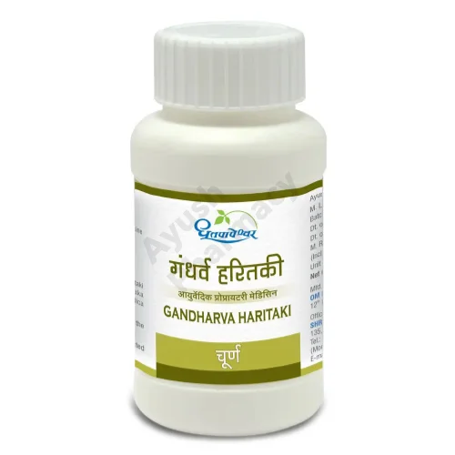 Shree Dhootapapeshwar Dhootapapeshwar Gandharva Haritaki Churna (60gm)