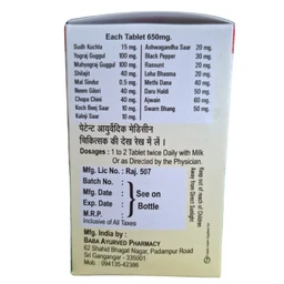 Baba Ayurvedic Pharmacy Baba Jointex Ayurvedic Tablets – 40 Tabs - 40 Tablets