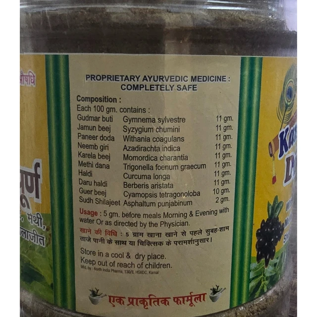 Kanhiya Ayurveda Kanhiya Ayurveda Diabetic Churan (250gm) - 250 gm