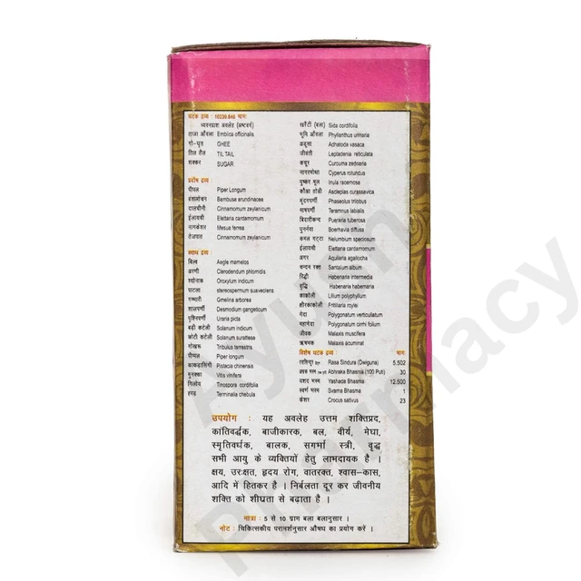 Krishan Gopal Ayurved Bhawan (Kaleda) Krishna Gopal Kalera Chyawanprash (500Gm) (Suvarna Keshar Yukta)