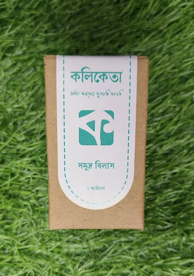 Sea Green | সমুদ্র বিলাস